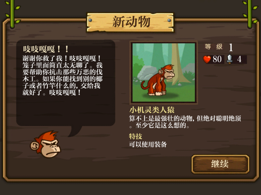 黑猴子手机版汉化版_黑猴子类型汉化游戏_黑猴子全部游戏手机汉化版下载