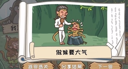 黑猴子类型汉化游戏_黑猴子手机版汉化版_黑猴子全部游戏手机汉化版下载