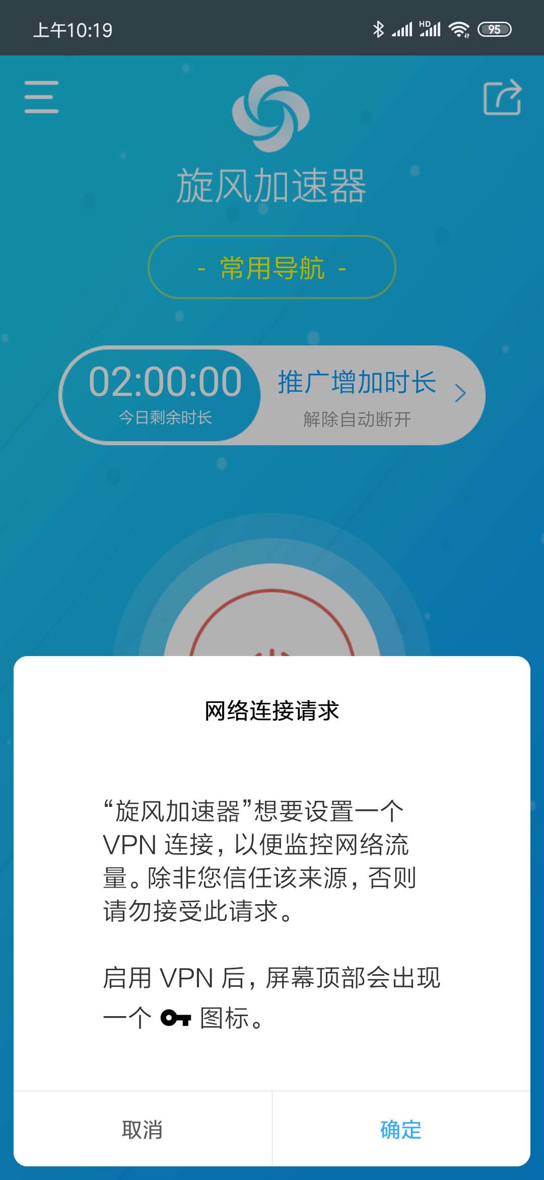 旋风加速官网下载_旋风加速官网下载_旋风加速官网下载地址