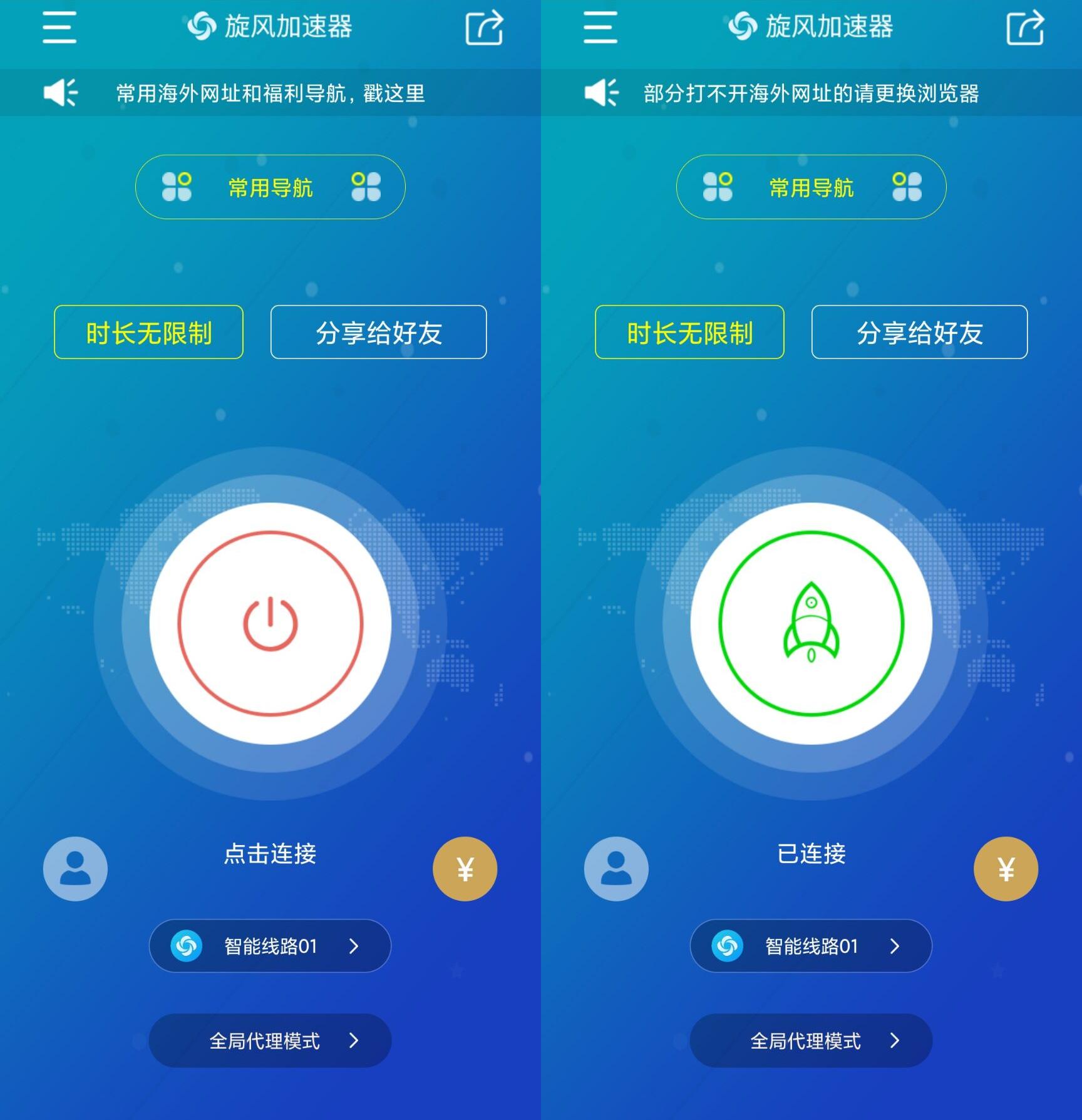 旋风加速官网下载地址_旋风加速官网下载_旋风加速官网下载