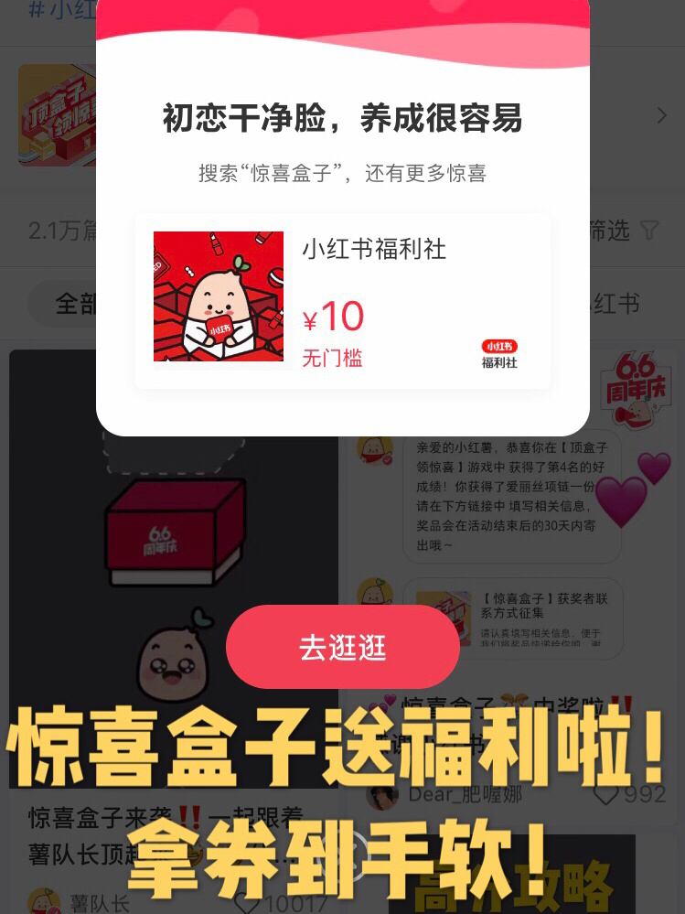 盒子福利游戏大全_盒子福利手游_福利盒子