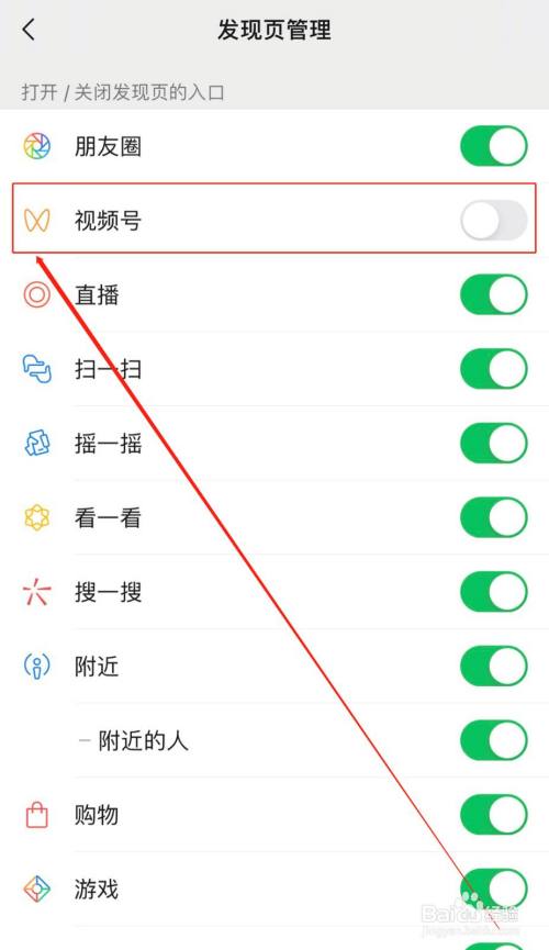 视频关闭微信打开号怎么设置_微信号视频怎么关闭_微信视频号关闭了怎么打开