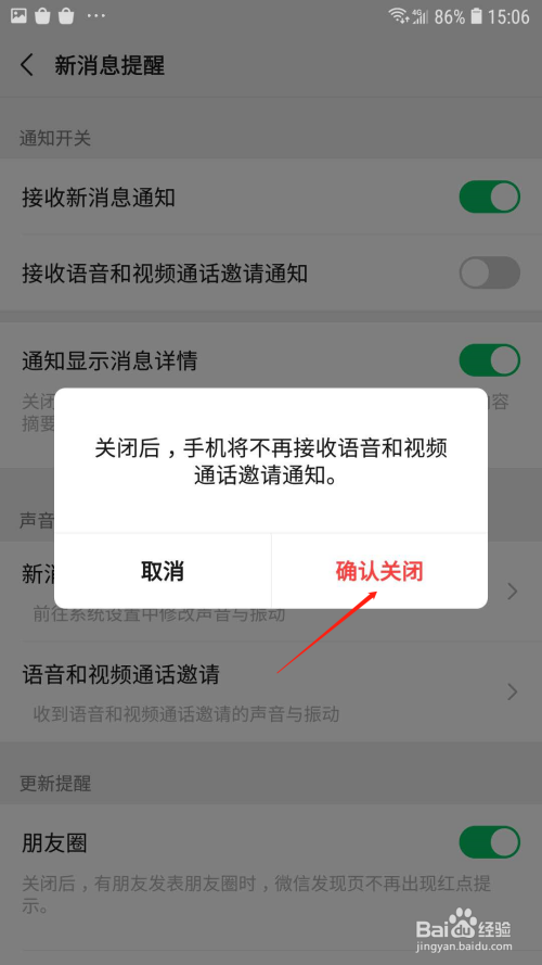 视频关闭微信打开号怎么设置_微信视频号关闭了怎么打开_微信号视频怎么关闭