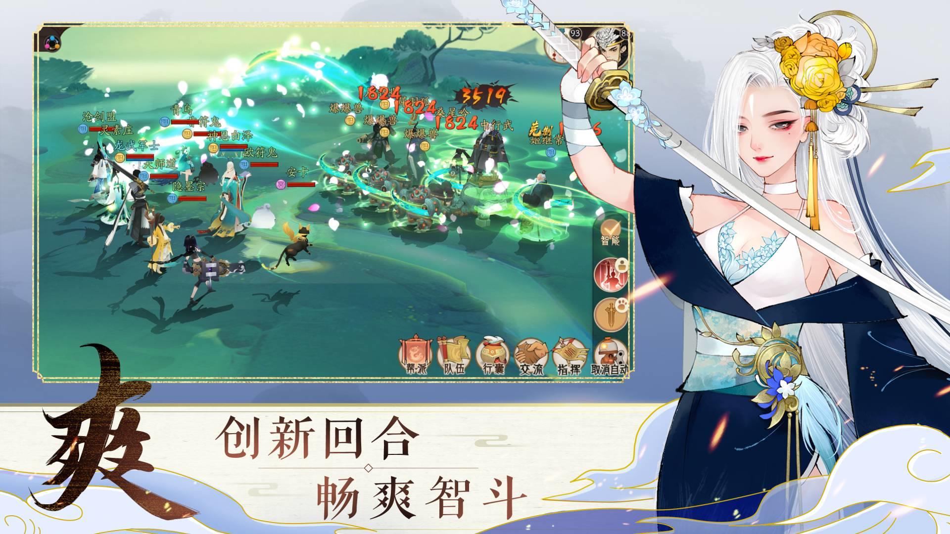轩辕剑云舞龙山官网_轩辕剑龙舞云山_轩辕剑云舞龙山炼妖图谱