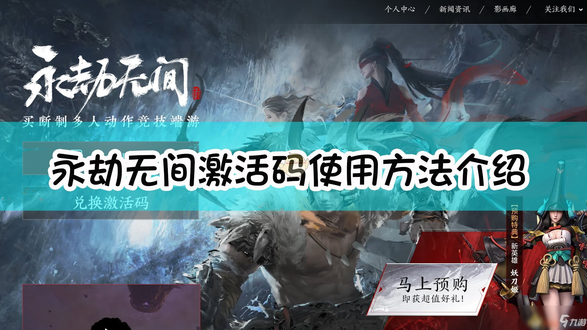 永劫无间激活码什么意思_永劫无间激活码_永劫无间激活码哪里便宜