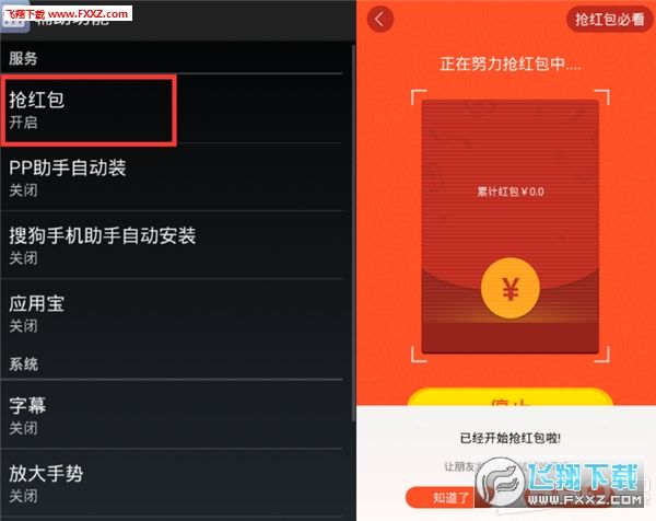 红包挂自动抢红包软件微信_红包挂自动抢红包软件微信_红包挂自动抢红包软件微信
