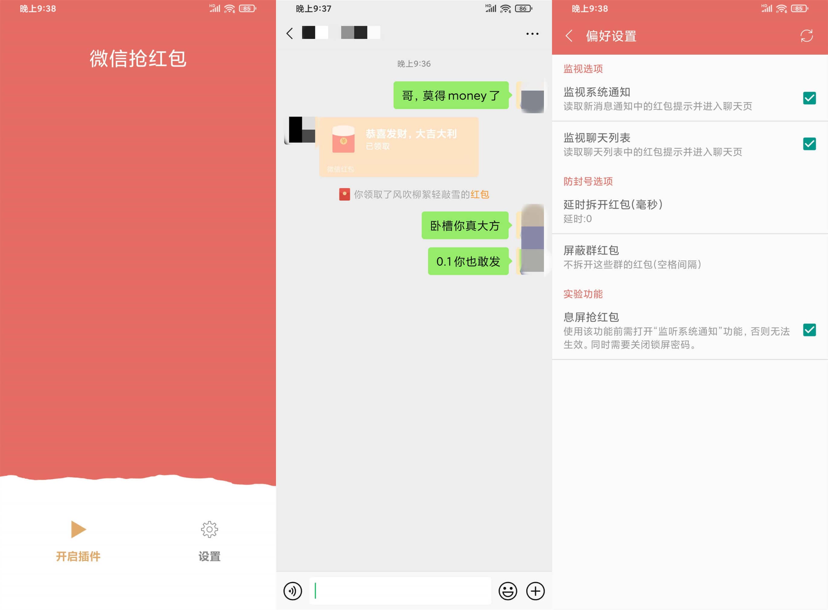 红包挂自动抢红包软件微信_红包挂自动抢红包软件微信_红包挂自动抢红包软件微信