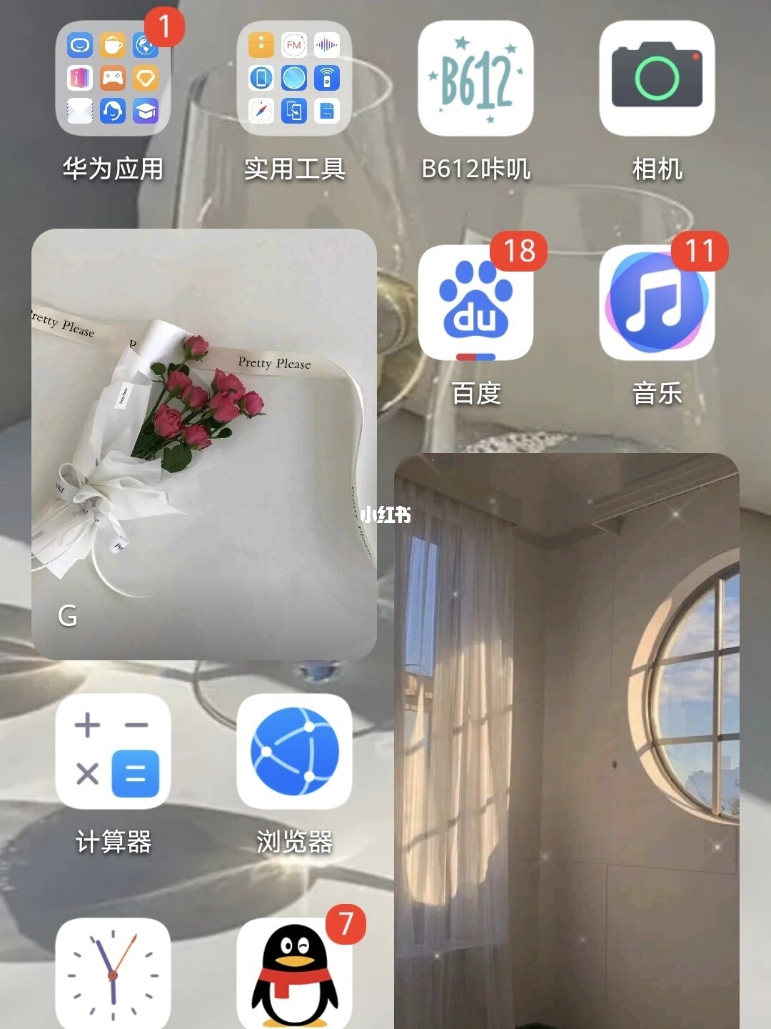 简易桌面_简易桌面app下载_简易桌面是干什么用的