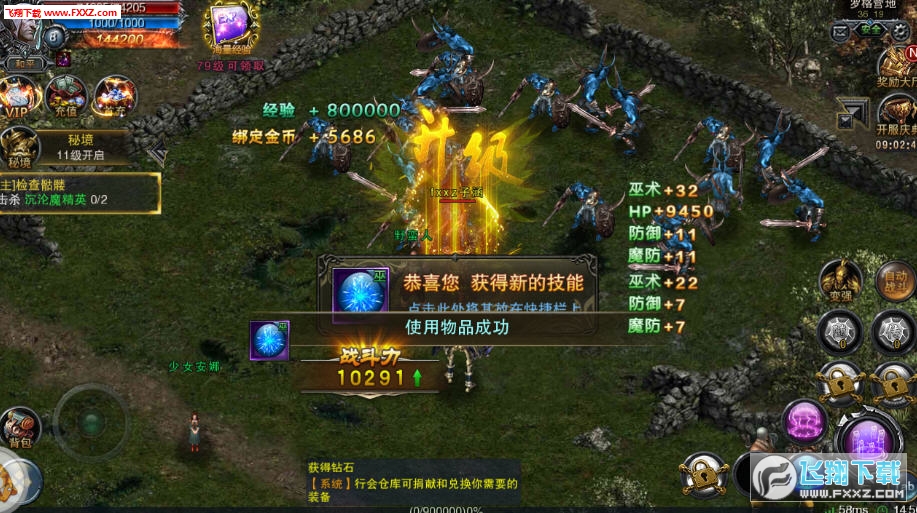 奇迹传说_奇迹传说套装_奇迹传说套装哪里掉落