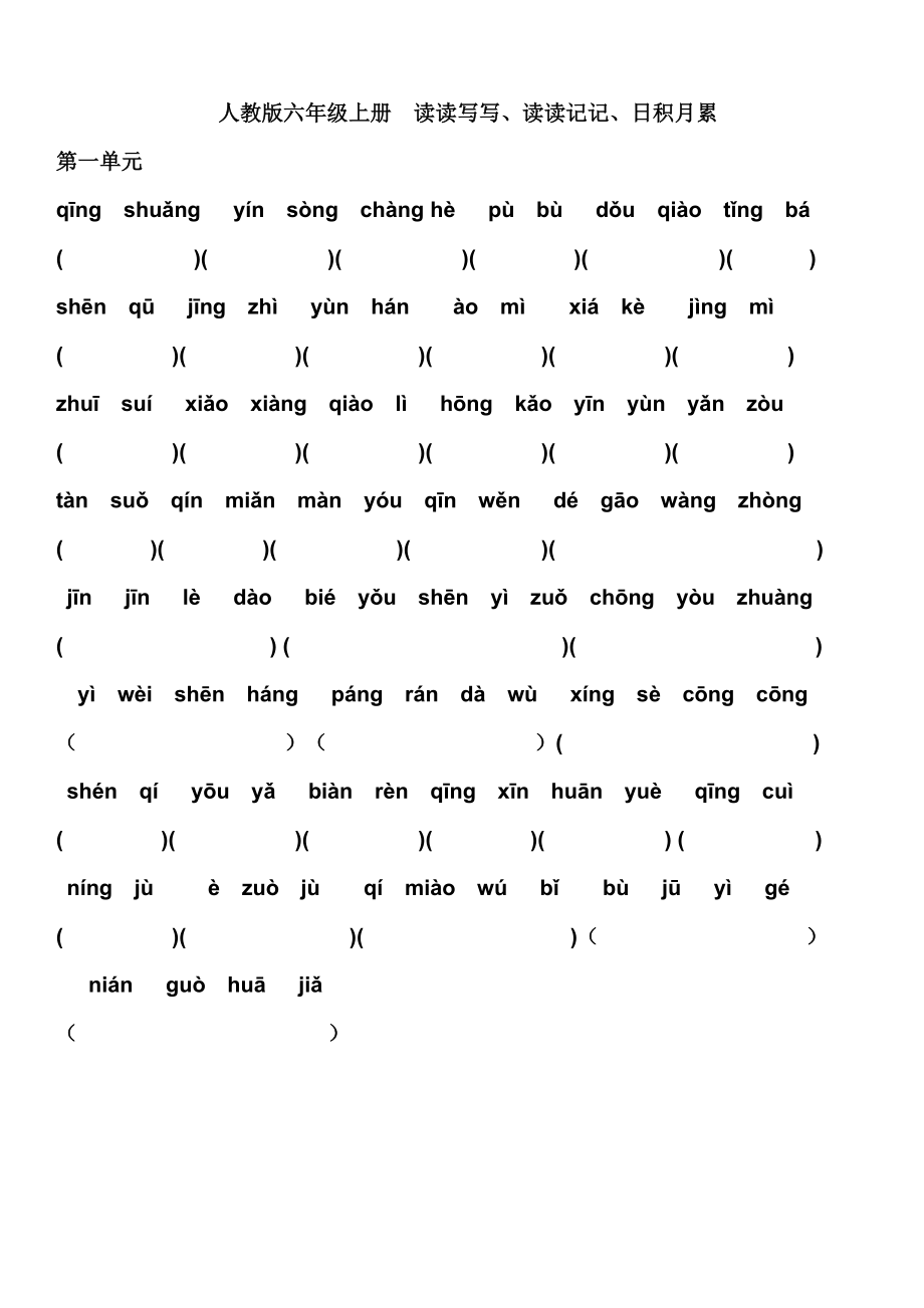 汉字游戏app_汉字游戏_汉字游戏大闯关