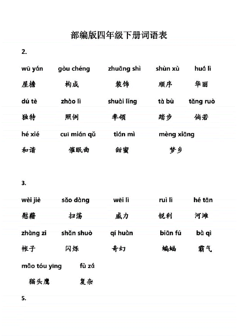 汉字游戏大闯关_汉字游戏_汉字游戏app