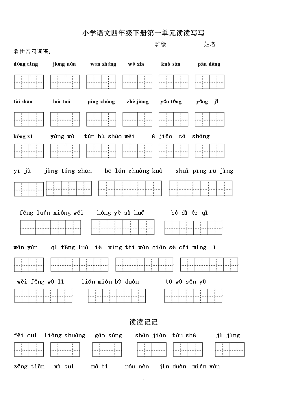 汉字游戏_汉字游戏大闯关_汉字游戏app