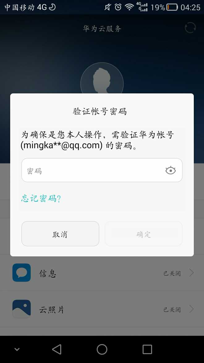 vivo账号中心_账号中心_华为账号中心