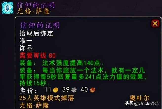 奥杜尔_奥杜因之墙_奥杜因