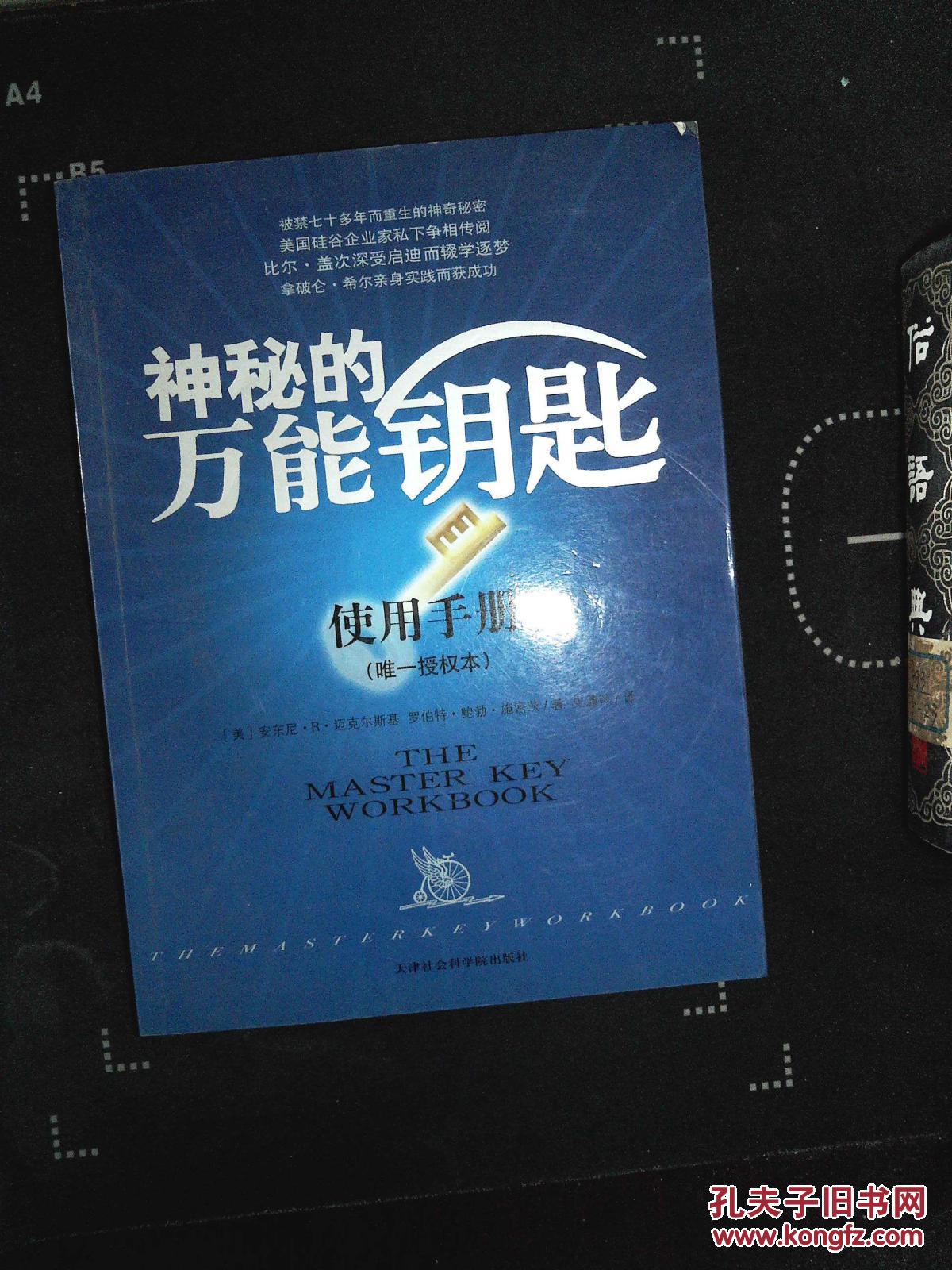 神秘钥匙_神秘钥匙刷新地点_神秘钥匙又是什么