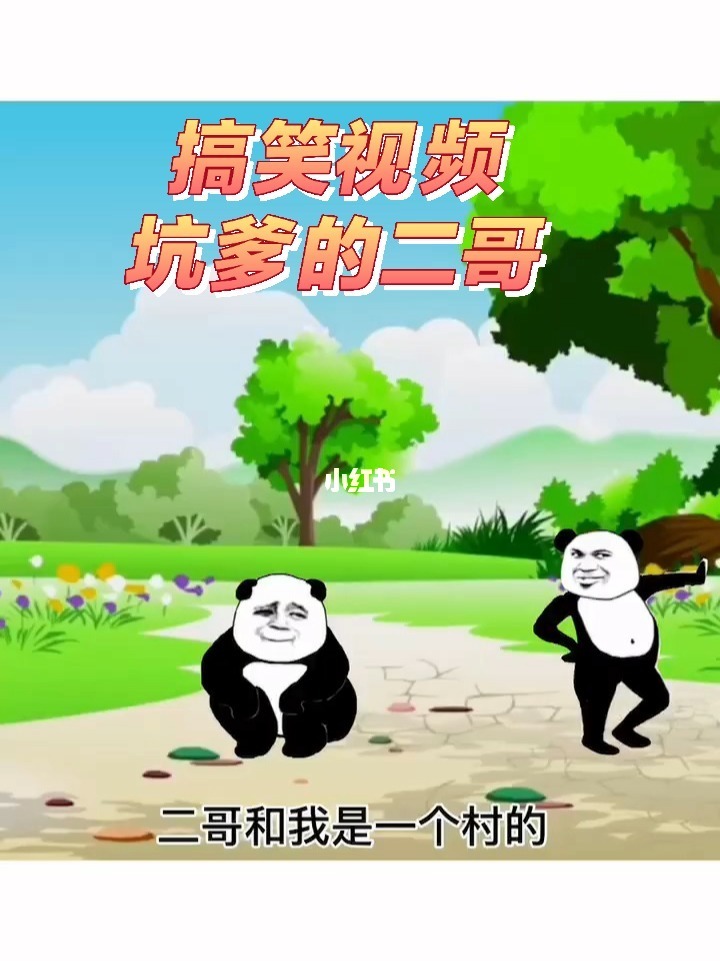 逗的拼音_逗的意思_快逗