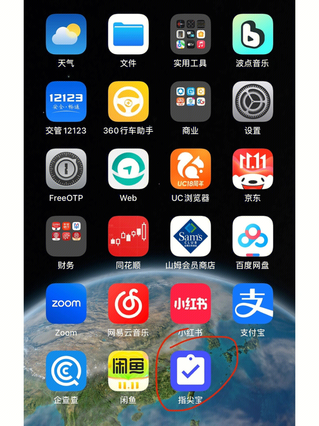 应用宝苹果版下载安装包_应用宝app苹果版下载_ios应用宝app下载