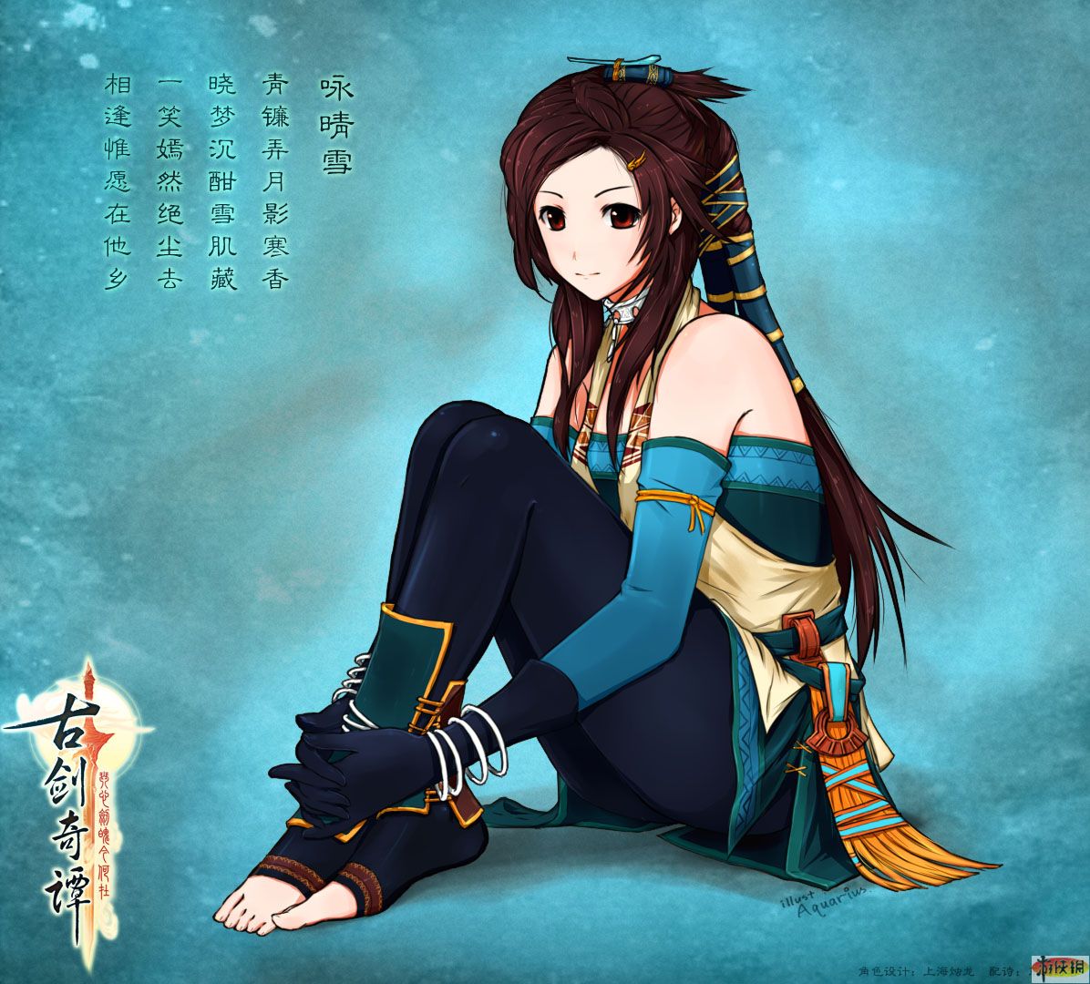 古剑奇谭一第2季：绝世神剑，惊心一幕