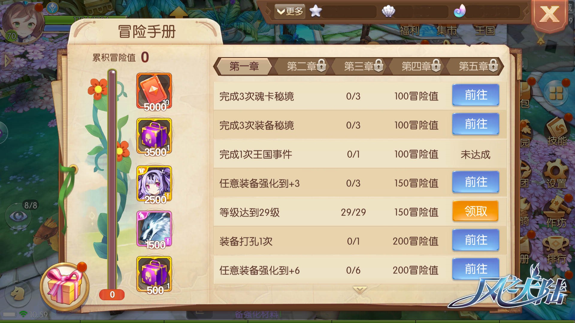 伊苏尔德_伊苏10_伊苏1