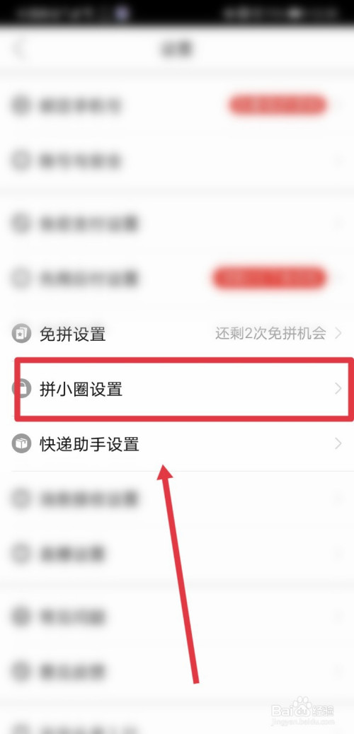 关闭拼小圈别人还能看到我买的东西吗_关闭拼小圈别人还能看到我买的东西吗_关闭拼小圈别人还能看到我买的东西吗