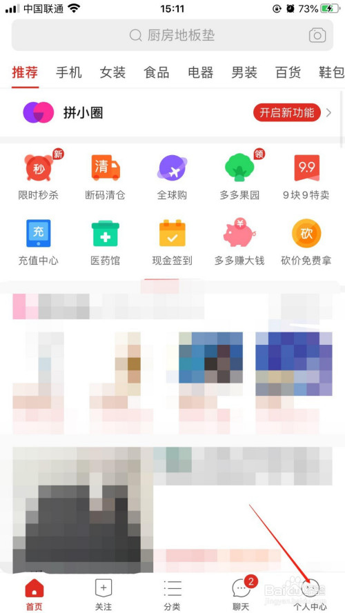 关闭拼小圈别人还能看到我买的东西吗_关闭拼小圈别人还能看到我买的东西吗_关闭拼小圈别人还能看到我买的东西吗
