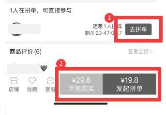 关闭拼小圈别人还能看到我买的东西吗_关闭拼小圈别人还能看到我买的东西吗_关闭拼小圈别人还能看到我买的东西吗