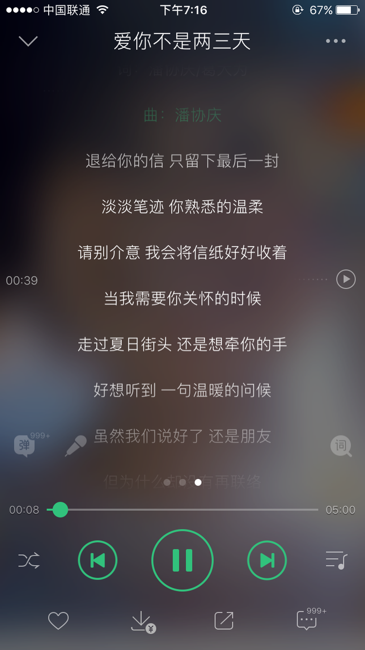 有首歌叫什么想念_我因为忘了想念是哪首歌的歌词_歌词是想念是什么歌