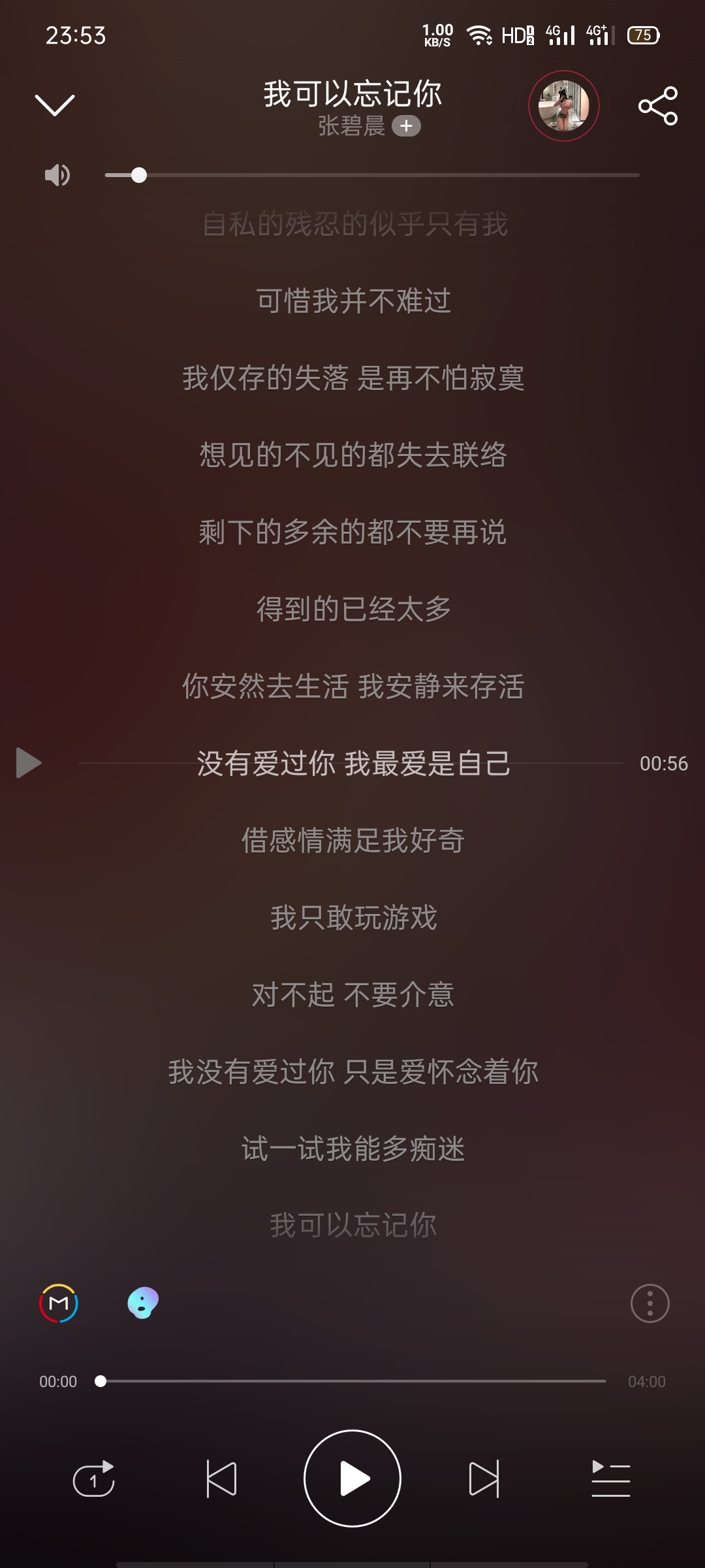 有首歌叫什么想念_我因为忘了想念是哪首歌的歌词_歌词是想念是什么歌