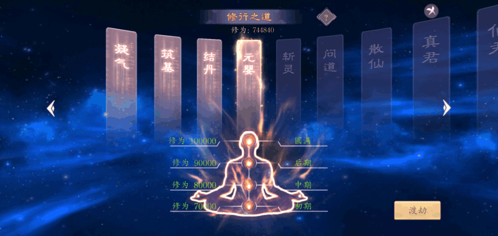 万叶突破_突破叶诚尘_万叶突破
