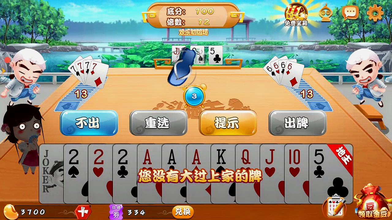 斗地主小游戏在线玩_地主网络_地主在线玩游戏小说阅读