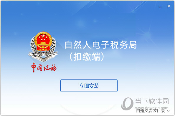 个人所得税下载安装_个人所得税下载安装_个人所得税下载安装