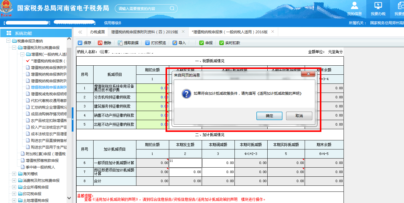 个人所得税下载安装_个人所得税下载安装_个人所得税下载安装