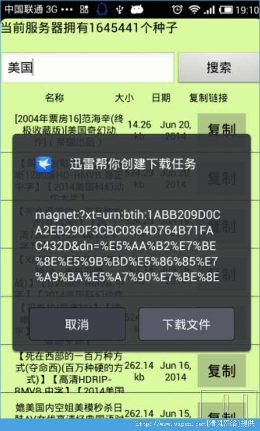 三更半夜,陪你破解下载困扰 三更半夜,陪你破解下载困扰