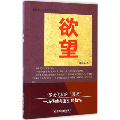 世俗欲望指的是什么_世俗欲望反义词_世俗的欲望