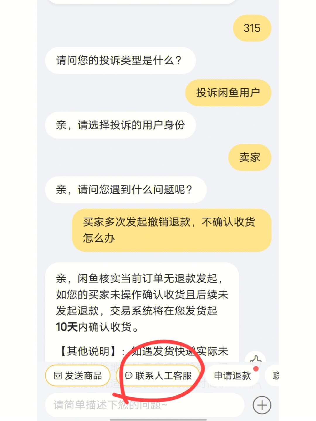 闲鱼人工客服电话400_闲鱼400电话人工服务_闲鱼客服电话人工