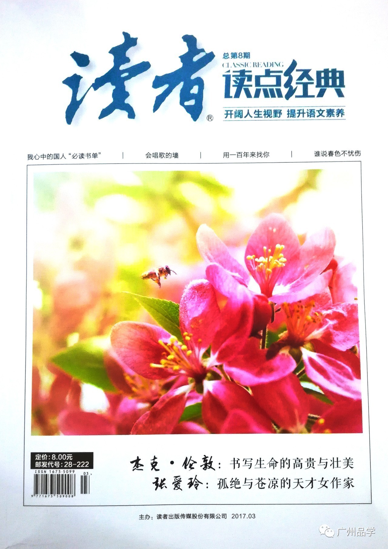 传媒在线_传媒在线_传媒在线