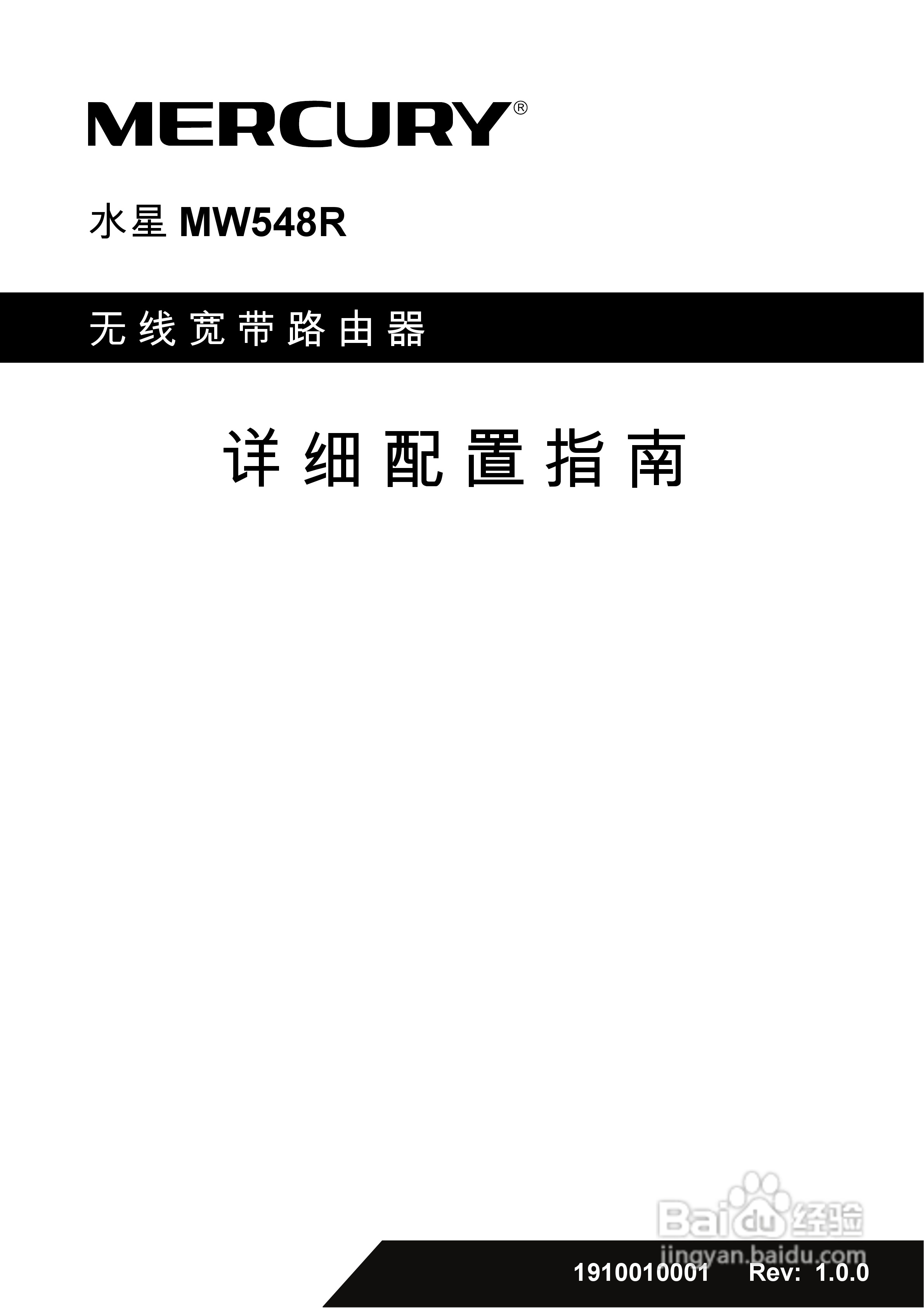 水星网络百度百科_水星网络_水星网络客服电话