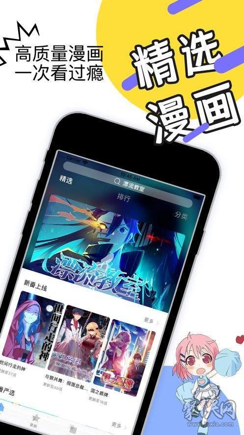 六漫画免费阅读下拉式六漫画官网_六漫画免费阅读下拉式六漫画官网_六漫画免费阅读下拉式六漫画官网