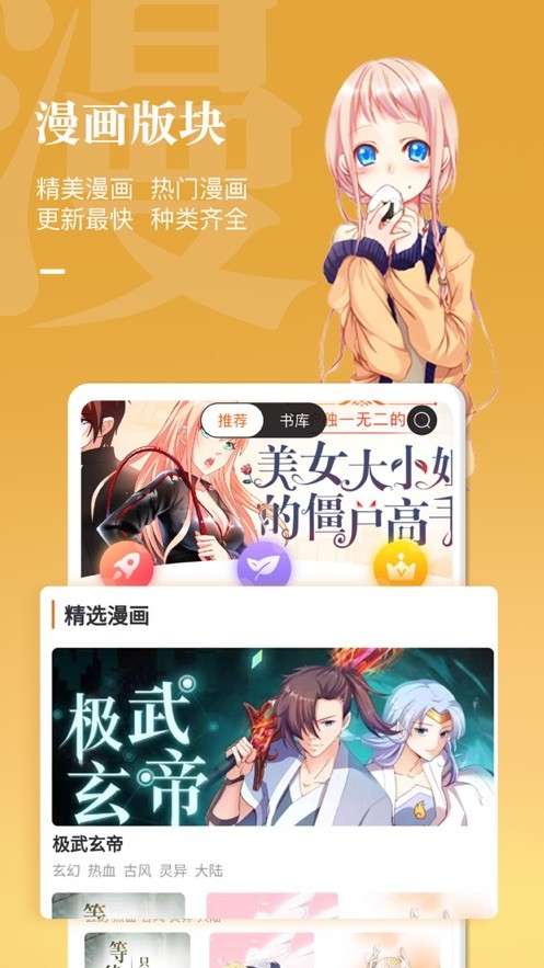 六漫画免费阅读下拉式六漫画官网_六漫画免费阅读下拉式六漫画官网_六漫画免费阅读下拉式六漫画官网