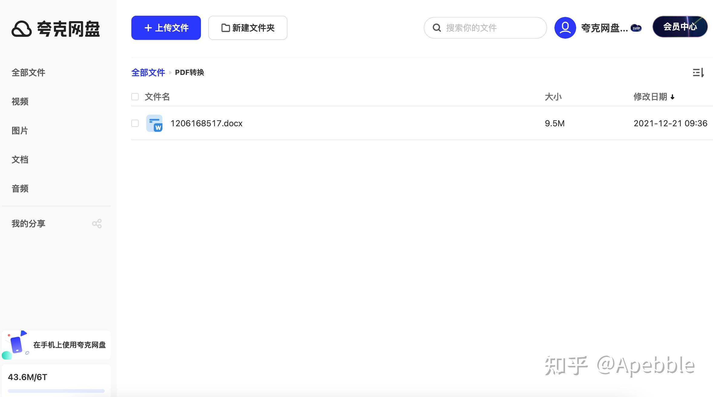 夸克网盘分享_夸克网盘怎么分享视频给好友_夸克网盘资源会被和谐吗