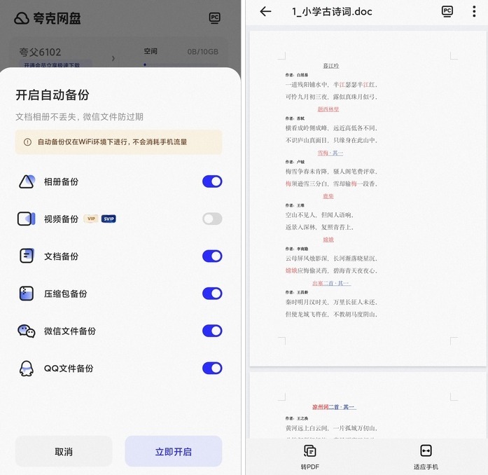 夸克网盘资源会被和谐吗_夸克网盘分享_夸克网盘怎么分享视频给好友