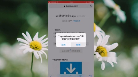 永久免费分身版微信ios_苹果多开分身永久免费版_苹果分身激活码大全