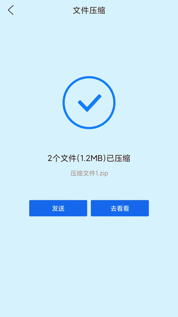 解压缩软件手机版哪个好用_解压缩软件手机免费_手机解压缩软件