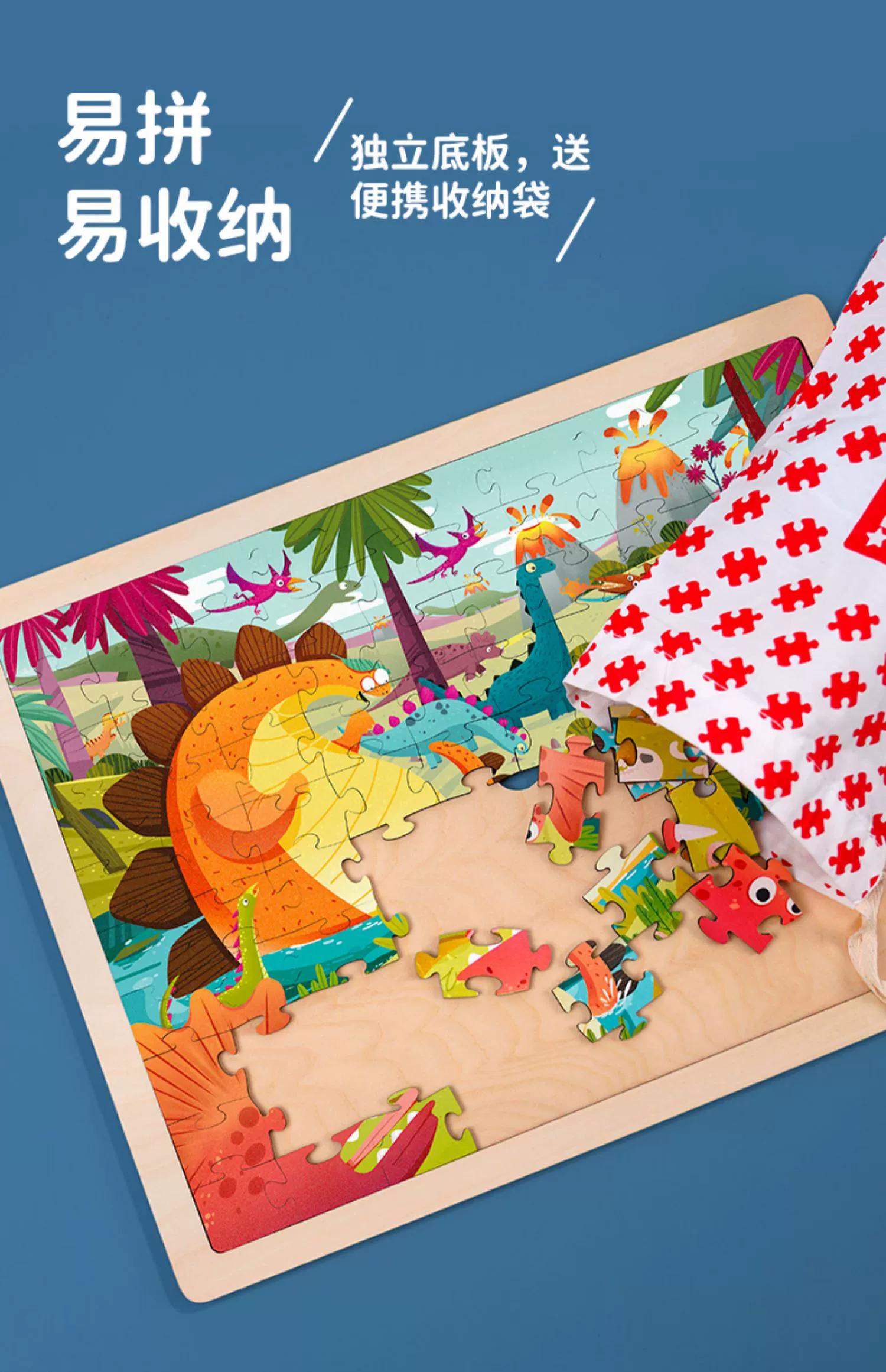 恐龙拼图迷宫_恐龙拼图_播放恐龙拼图