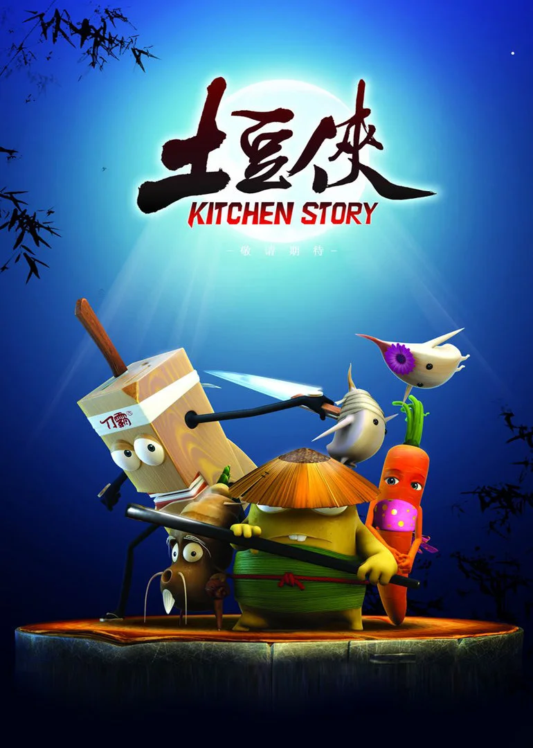 真命小和尚土豆高清影视_土豆电影网_土豆影视