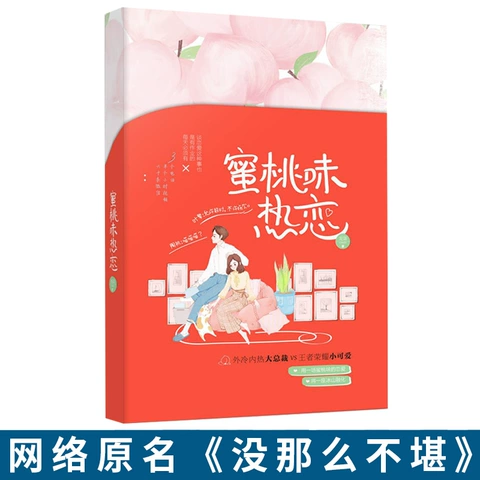 蜜桃小说app下载_蜜桃小说app下载_蜜桃小说app下载