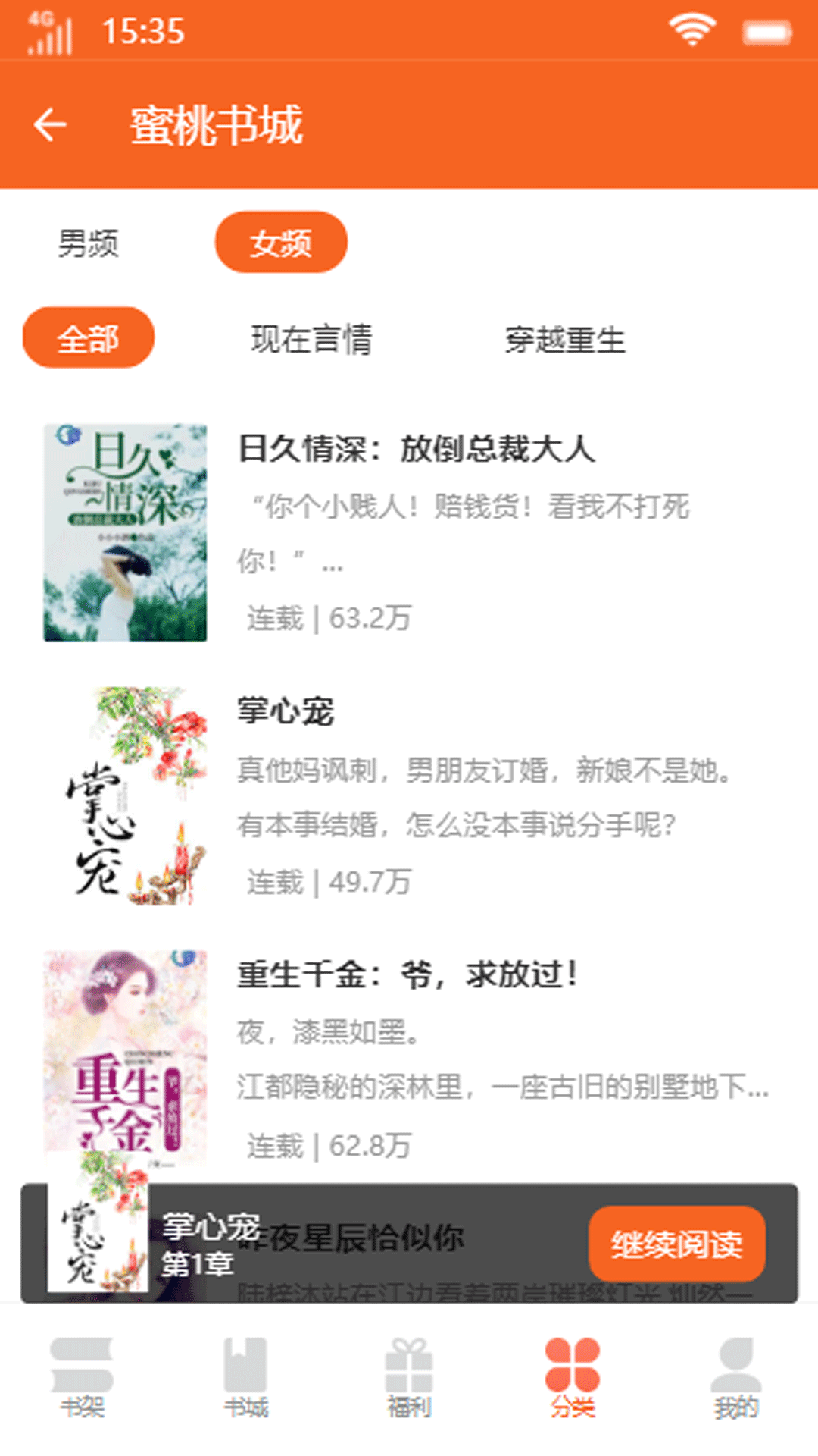 蜜桃小说app下载_蜜桃小说app下载_蜜桃小说app下载