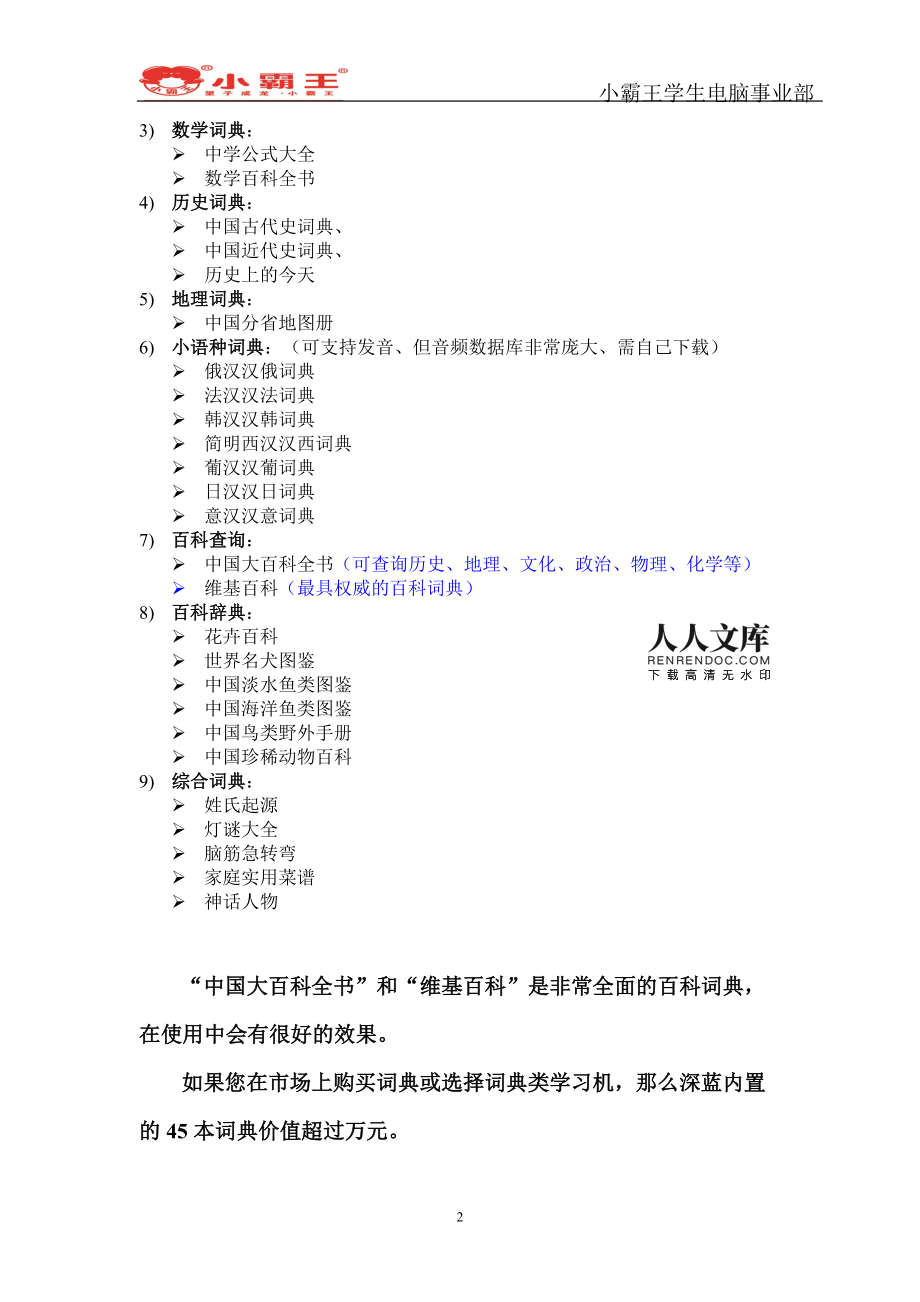 深蓝词典_深蓝词典app_深蓝词典怎么用