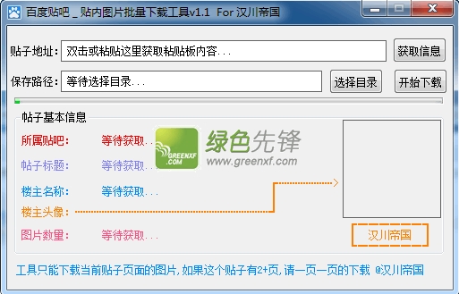 百度贴吧下载安装_百度贴吧下载_百度贴吧下载