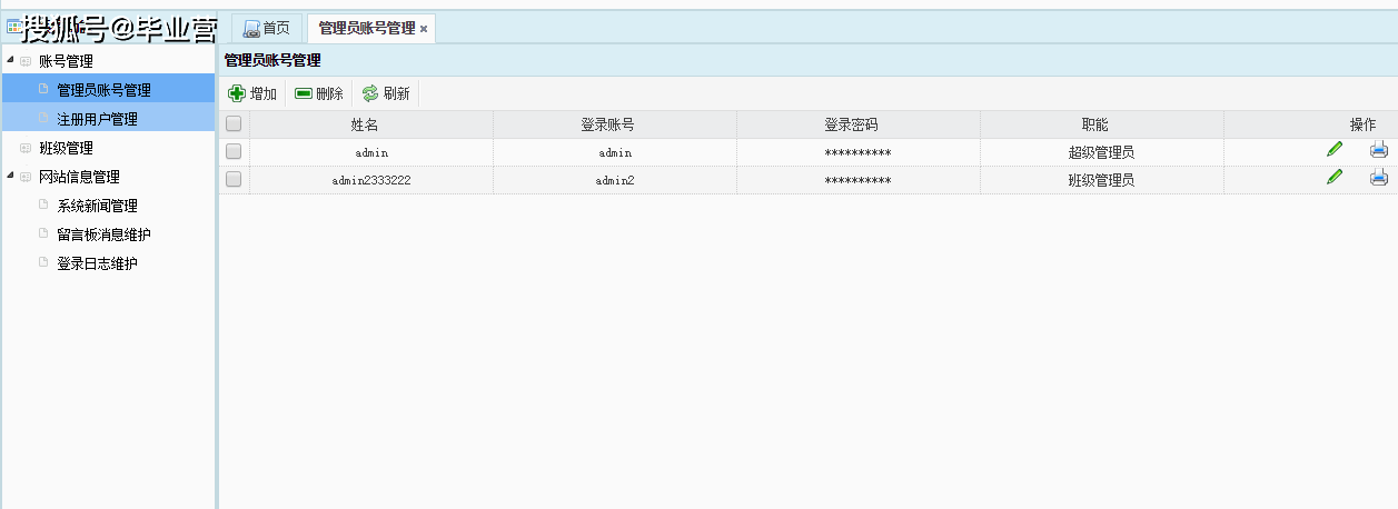 上课点名软件_点名软件放入PPT_随机点名软件
